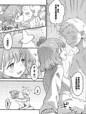 (サンクリ2024 Summer) [まくねいる工房 (黒須嗣載)] 足立クンと関根サン (僕の心のヤバイやつ)｜足立君與關根同學 [約翰史密斯個人翻譯]_24