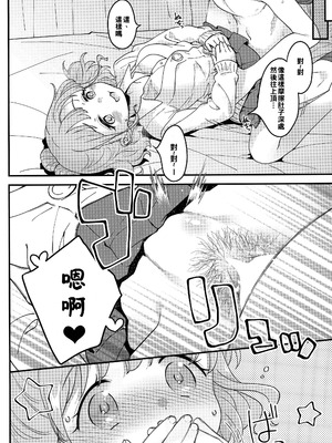 (サンクリ2024 Summer) [まくねいる工房 (黒須嗣載)] 足立クンと関根サン (僕の心のヤバイやつ)｜足立君與關根同學 [約翰史密斯個人翻譯]_25