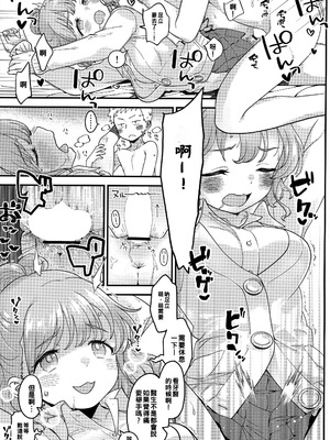 (サンクリ2024 Summer) [まくねいる工房 (黒須嗣載)] 足立クンと関根サン (僕の心のヤバイやつ)｜足立君與關根同學 [約翰史密斯個人翻譯]_28