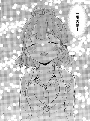 (サンクリ2024 Summer) [まくねいる工房 (黒須嗣載)] 足立クンと関根サン (僕の心のヤバイやつ)｜足立君與關根同學 [約翰史密斯個人翻譯]_35