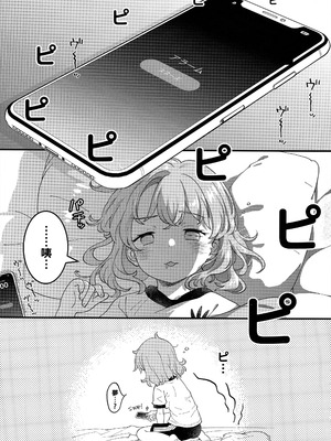 (サンクリ2024 Summer) [まくねいる工房 (黒須嗣載)] 足立クンと関根サン (僕の心のヤバイやつ)｜足立君與關根同學 [約翰史密斯個人翻譯]_36