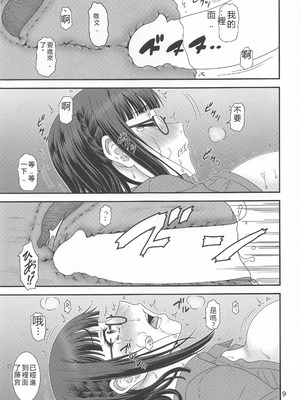 (サンクリ2024 Summer) [俺たちミスノン一家 (須原シイナ)] 捲土重来 (異世界おじさん) [中国翻訳]_08