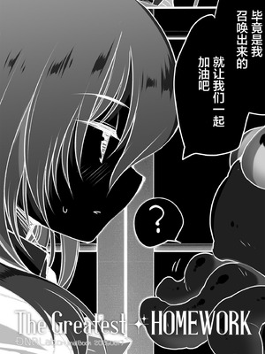 [D・N・A.Lab. (ミヤスリサ)] The Greatest HOMEWORK [白杨汉化组×紫藤汉化组] [DL版]_02