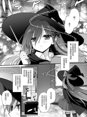 [D・N・A.Lab. (ミヤスリサ)] The Greatest HOMEWORK [白杨汉化组×紫藤汉化组] [DL版]_04