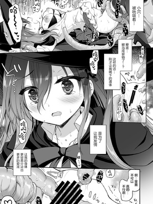 [D・N・A.Lab. (ミヤスリサ)] The Greatest HOMEWORK [白杨汉化组×紫藤汉化组] [DL版]_12