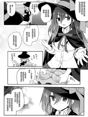 [D・N・A.Lab. (ミヤスリサ)] The Greatest HOMEWORK [白杨汉化组×紫藤汉化组] [DL版]_23