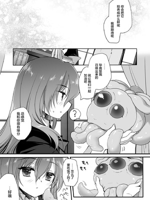 [D・N・A.Lab. (ミヤスリサ)] The Greatest HOMEWORK [白杨汉化组×紫藤汉化组] [DL版]_24