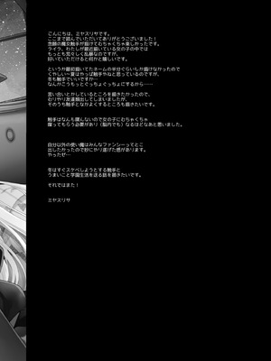 [D・N・A.Lab. (ミヤスリサ)] The Greatest HOMEWORK [白杨汉化组×紫藤汉化组] [DL版]_27