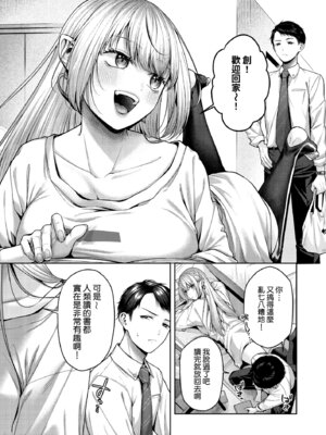 [diletta (柚十扇)] 拾った金髪ギャルに振り回される暮らしも、案外悪くないのかもしれない。 [Amerins漢化] [DL版]_04