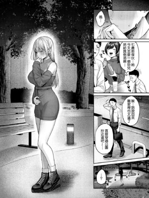 [diletta (柚十扇)] 拾った金髪ギャルに振り回される暮らしも、案外悪くないのかもしれない。 [Amerins漢化] [DL版]_07