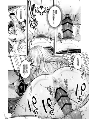 [diletta (柚十扇)] 拾った金髪ギャルに振り回される暮らしも、案外悪くないのかもしれない。 [Amerins漢化] [DL版]_19