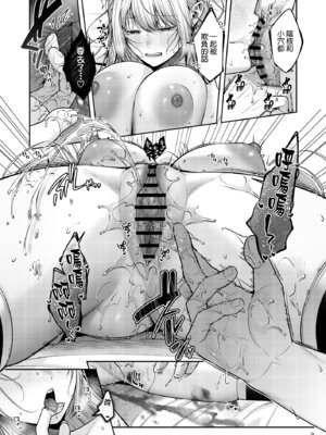 [diletta (柚十扇)] 拾った金髪ギャルに振り回される暮らしも、案外悪くないのかもしれない。 [Amerins漢化] [DL版]_37