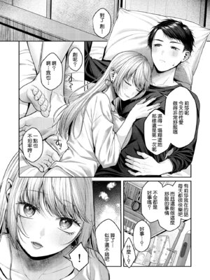 [diletta (柚十扇)] 拾った金髪ギャルに振り回される暮らしも、案外悪くないのかもしれない。 [Amerins漢化] [DL版]_54