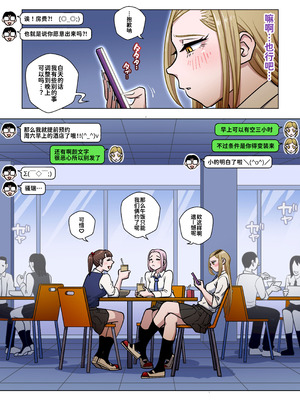 [うにまん] 推しギャルストーキング ～コスプレ編～【炸鱼汉化】_05