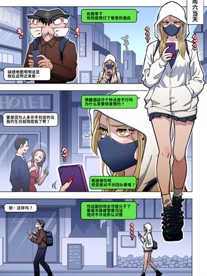 [うにまん] 推しギャルストーキング ～コスプレ編～【炸鱼汉化】_07