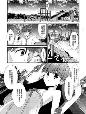 [こうや堂 (みずきえいむ)] ミセタガリ SUGAR SWEET REMASTERED [中国翻訳]_04