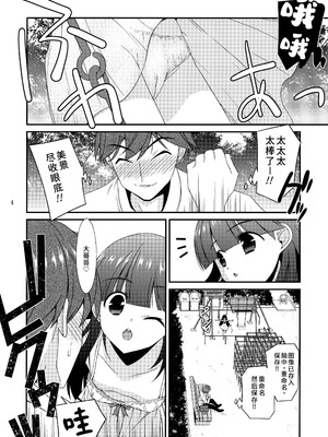 [こうや堂 (みずきえいむ)] ミセタガリ SUGAR SWEET REMASTERED [中国翻訳]_05