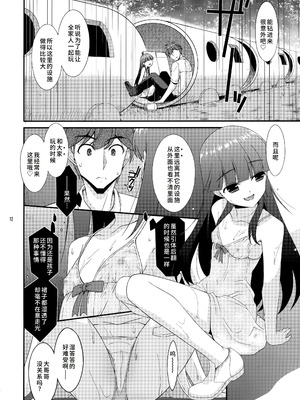 [こうや堂 (みずきえいむ)] ミセタガリ SUGAR SWEET REMASTERED [中国翻訳]_11