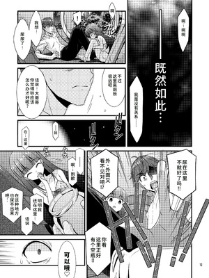 [こうや堂 (みずきえいむ)] ミセタガリ SUGAR SWEET REMASTERED [中国翻訳]_12