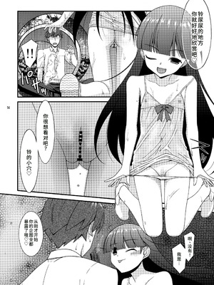 [こうや堂 (みずきえいむ)] ミセタガリ SUGAR SWEET REMASTERED [中国翻訳]_13