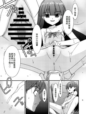 [こうや堂 (みずきえいむ)] ミセタガリ SUGAR SWEET REMASTERED [中国翻訳]_14