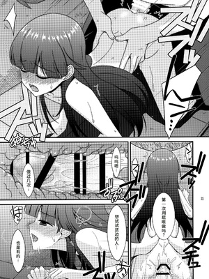 [こうや堂 (みずきえいむ)] ミセタガリ SUGAR SWEET REMASTERED [中国翻訳]_22