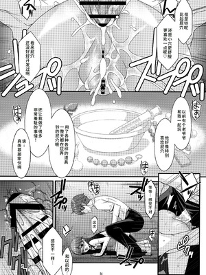 [こうや堂 (みずきえいむ)] ミセタガリ SUGAR SWEET REMASTERED [中国翻訳]_23