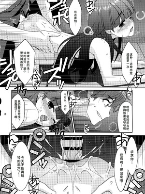 [こうや堂 (みずきえいむ)] ミセタガリ SUGAR SWEET REMASTERED [中国翻訳]_25