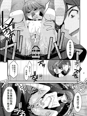 [こうや堂 (みずきえいむ)] ミセタガリ SUGAR SWEET REMASTERED [中国翻訳]_26