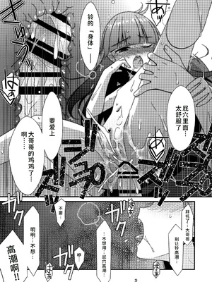 [こうや堂 (みずきえいむ)] ミセタガリ SUGAR SWEET REMASTERED [中国翻訳]_28