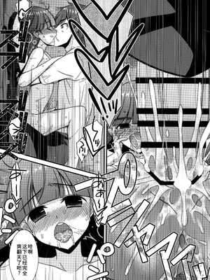 [こうや堂 (みずきえいむ)] ミセタガリ SUGAR SWEET REMASTERED [中国翻訳]_35