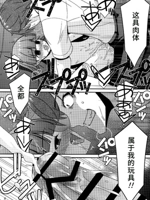 [こうや堂 (みずきえいむ)] ミセタガリ SUGAR SWEET REMASTERED [中国翻訳]_37