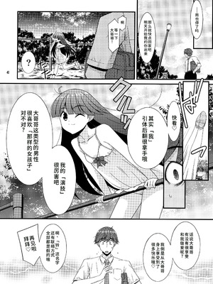 [こうや堂 (みずきえいむ)] ミセタガリ SUGAR SWEET REMASTERED [中国翻訳]_39