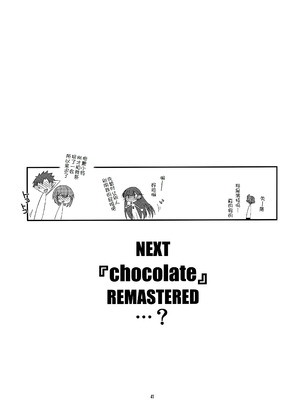 [こうや堂 (みずきえいむ)] ミセタガリ SUGAR SWEET REMASTERED [中国翻訳]_40