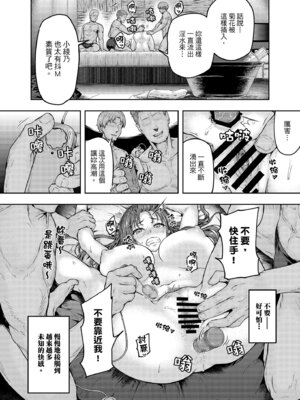 [さざれいと (大仲いと)] わたし…変えられちゃいました。 2―アラサーOLがヤリチン大学生達のチ○ポにドハマリするまで― [中国翻訳] [DL版]_03