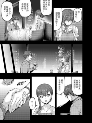 [さざれいと (大仲いと)] わたし…変えられちゃいました。 2―アラサーOLがヤリチン大学生達のチ○ポにドハマリするまで― [中国翻訳] [DL版]_24