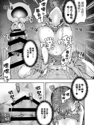 [さざれいと (大仲いと)] わたし…変えられちゃいました。 2―アラサーOLがヤリチン大学生達のチ○ポにドハマリするまで― [中国翻訳] [DL版]_30