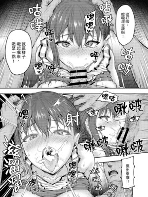 [さざれいと (大仲いと)] わたし…変えられちゃいました。 2―アラサーOLがヤリチン大学生達のチ○ポにドハマリするまで― [中国翻訳] [DL版]_32