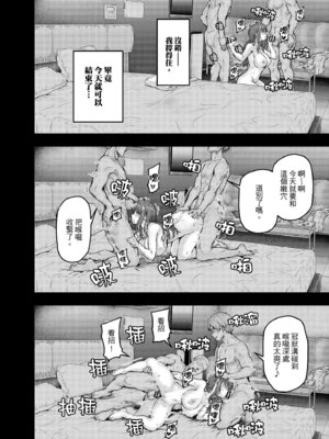 [さざれいと (大仲いと)] わたし…変えられちゃいました。 2―アラサーOLがヤリチン大学生達のチ○ポにドハマリするまで― [中国翻訳] [DL版]_35