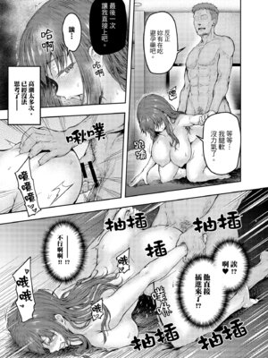 [さざれいと (大仲いと)] わたし…変えられちゃいました。 2―アラサーOLがヤリチン大学生達のチ○ポにドハマリするまで― [中国翻訳] [DL版]_42