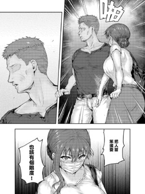 [さざれいと (大仲いと)] わたし…変えられちゃいました。 2―アラサーOLがヤリチン大学生達のチ○ポにドハマリするまで― [中国翻訳] [DL版]_47