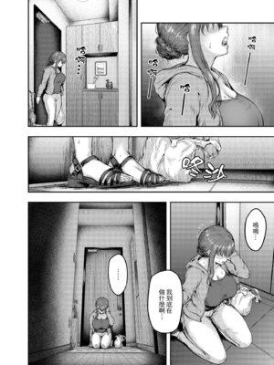 [さざれいと (大仲いと)] わたし…変えられちゃいました。 3 ―アラサーOLがヤリチン大学生達のチ○ポにドハマリするまで― [中国翻訳] [DL版]_27