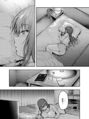 [さざれいと (大仲いと)] わたし…変えられちゃいました。 3 ―アラサーOLがヤリチン大学生達のチ○ポにドハマリするまで― [中国翻訳] [DL版]_28