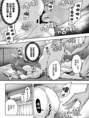 [さざれいと (大仲いと)] わたし…変えられちゃいました。 3 ―アラサーOLがヤリチン大学生達のチ○ポにドハマリするまで― [中国翻訳] [DL版]_46