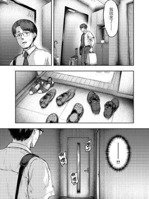 [さざれいと (大仲いと)] わたし…変えられちゃいました。 3 ―アラサーOLがヤリチン大学生達のチ○ポにドハマリするまで― [中国翻訳] [DL版]_78