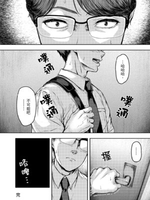 [さざれいと (大仲いと)] わたし…変えられちゃいました。 3 ―アラサーOLがヤリチン大学生達のチ○ポにドハマリするまで― [中国翻訳] [DL版]_79