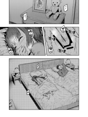 [さざれいと (大仲いと)] わたし…変えられちゃいました。―アラサーOLがヤリチン大学生達のチ○ポにドハマリするまで― [中国翻訳] [DL版]_05