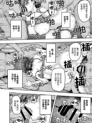 [さざれいと (大仲いと)] わたし…変えられちゃいました。―アラサーOLがヤリチン大学生達のチ○ポにドハマリするまで― [中国翻訳] [DL版]_23