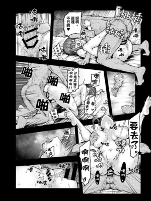 [さざれいと (大仲いと)] わたし…変えられちゃいました。―アラサーOLがヤリチン大学生達のチ○ポにドハマリするまで― [中国翻訳] [DL版]_27