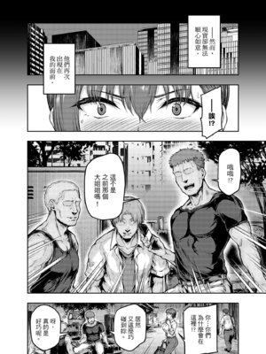 [さざれいと (大仲いと)] わたし…変えられちゃいました。―アラサーOLがヤリチン大学生達のチ○ポにドハマリするまで― [中国翻訳] [DL版]_29